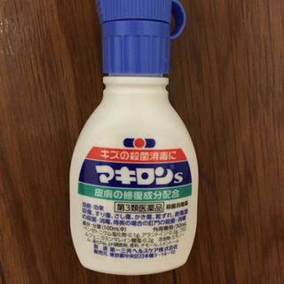 中古マキロンが無料 格安で買える ジモティー