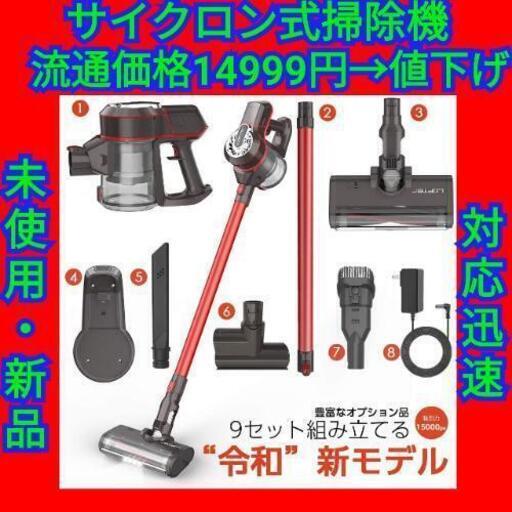 スティック コードレス掃除機 ９パーツセット サイクロン式  超強吸引力