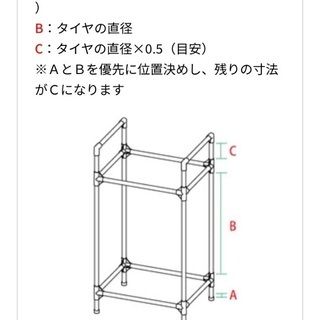 タイヤラック 製作