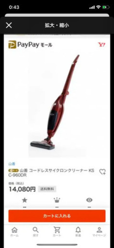 値下げしました❗️山善 コードレスサイクロンクリーナー KSC-960DR