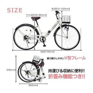 新品 折り畳み自転車 シマノ 26インチ