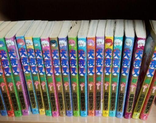 犬夜叉 1から49巻