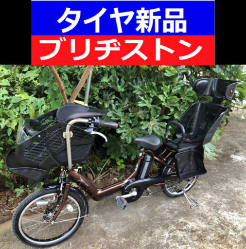 ✡️X04S電動自転車D67H✳️ブリジストンアンジェリーノ20インチ8アンペア☪️☪️