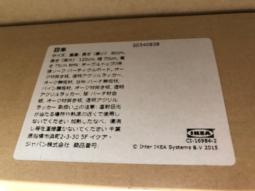 【値下げしました❗】伸長式IKEAダイニングセット❗