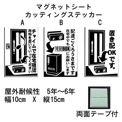 宅配メッセージプレート　置き配用・在宅置き配用・宅配BOXへお願い