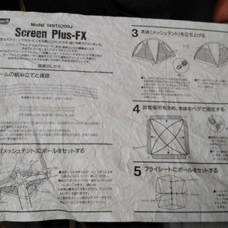 キャンプセット一式(受け渡し方確定)