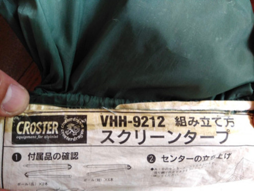 キャンプセット一式(受け渡し方確定) 【公式通販】
