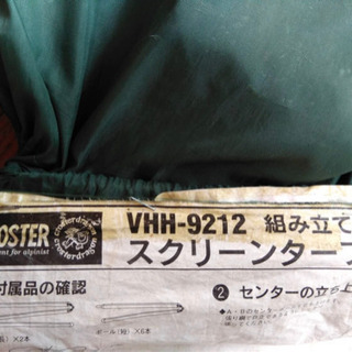 キャンプセット一式(受け渡し方確定)