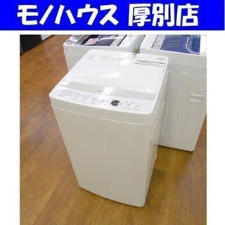 札幌 2017年製 4.5kg 全自動洗濯機 ハイアール JW-...
