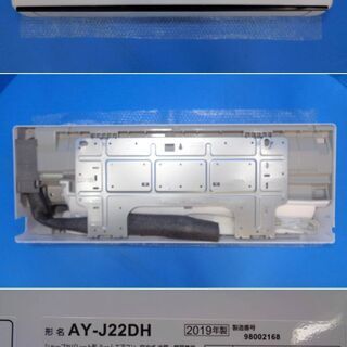 ✨超美品！！整備済み！✨ SHARP 2019年製 6畳用 ルームエアコン ◆ プラズマクラスター7000搭載 AY-J22DH ◆中古品◆