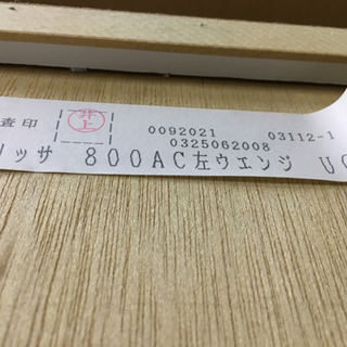 si0551 レグナテック 食器棚 メリッサ800AC スライド扉/ウエンジ 