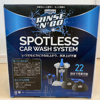 新品　ウンガー  Rinse\'n\'Go  カーウォッシュ　洗車用純水器 樹脂フィルター2個付き