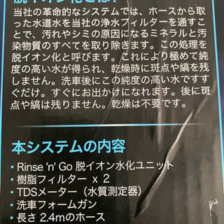 新品　ウンガー  Rinse\'n\'Go  カーウォッシュ　洗車用純水器 樹脂フィルター2個付き