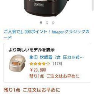 象印 圧力IH炊飯器 極め炊き NP-RJ05-TA ブラウン 3合炊き | skvp.co.uk