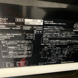 電子レンジ　e angle ANG-MO-A5-G