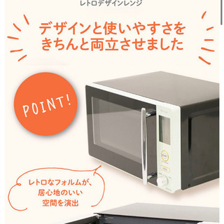 エディオン e よろしかっ angle 電子レンジ 2021年製 ANG-MO-B5