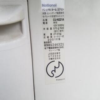 工事込み‼️26,400円 National中古エアコン