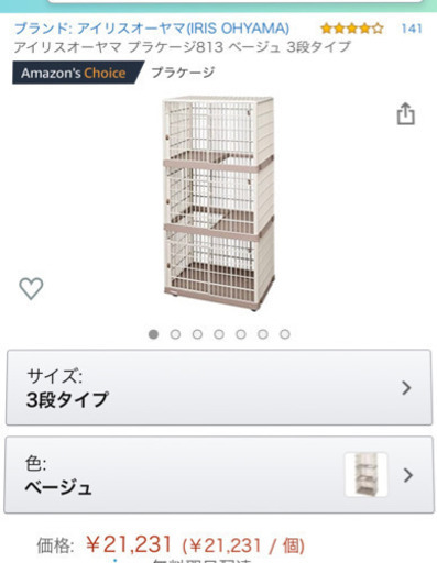 見事な創造力 キャット　猫用　三段ケージ その他