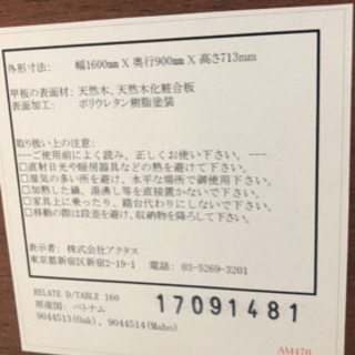 ■極美品■ACTUS アクタス　ダイニングセット　高級家具　ダイニングテーブル　イス4脚■