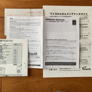 bianchi eagle 20インチ