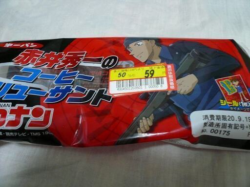 第一パン名探偵コナンおまけシール新品非売品赤井秀一のコーヒーサンド まいける プロフ必読 北鴻巣のその他の中古あげます 譲ります ジモティーで不用品の処分