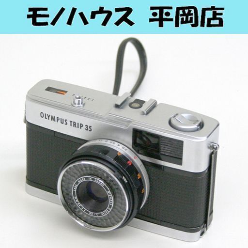 フィルムカメラ オリンパス トリップ35 35mm ブラック×シルバー D.Zuiko 1：2.8 f=40mm ☆ PayPay(ペイペイ)決済可能 ☆ 札幌市 清田区 平岡