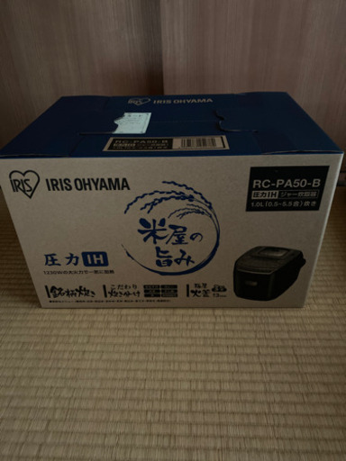 IRIS RC-PA50-B（新品・未使用品）