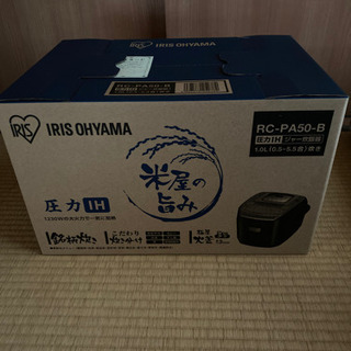 IRIS RC-PA50-B（新品・未使用品）