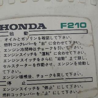 ホンダ小型耕運機comame F210中古