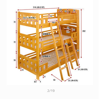 お取引中です。三段ベット