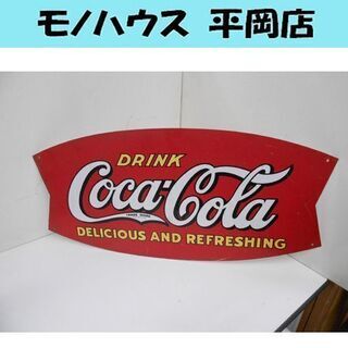 コカコーラ ブリキ 看板 フィッシュテール 約 幅69×高32.5cm CocaCola DRINK 片面 店舗販促品☆ 札幌市 清田区 平岡