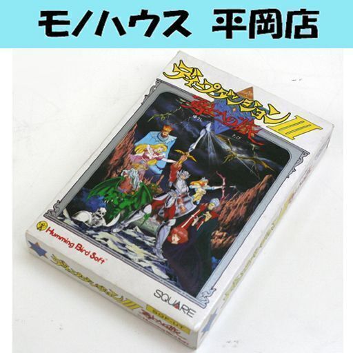 Fc ディープダンジョン3 勇士への旅 Sqf Ut スクウェア 取扱説明書 読込確認 ファミコン ロープレ Rpg 札幌市 清田区 平 モノハウス平岡店 大谷地のテレビゲーム その他 の中古あげます 譲ります ジモティーで不用品の処分 Fc ディープダンジョン3 勇士への旅 Sqf Ut スクウェア 取扱説明書 読込確認 ファミコン ロープレ Rpg 札幌市 清田区 平 モノハウス平岡店 大谷地のテレビゲーム その他 の中古あげます 譲ります ジモティーで不用品の処分