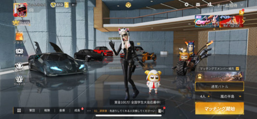 荒野行動フレンド募集 しょくぱんのみみ 熊本の友達のメンバー募集 無料掲載の掲示板 ジモティー