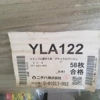 YLA122