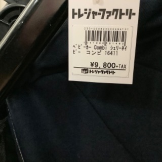 トレファク南浦和】 ベビーカー Combi シェリーネイビー