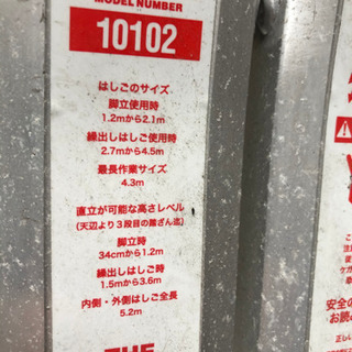 Little Giant タイプ1A 最大天板高さ4.5m 伸縮長尺脚立 ハセガワLG-10102 Little Giant