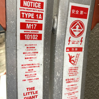 Little Giant タイプ1A 最大天板高さ4.5m 伸縮長尺脚立 ハセガワ