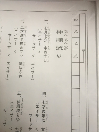 工工四 かーつ 那覇のその他の中古あげます 譲ります ジモティーで不用品の処分 工工四 かーつ 那覇のその他の中古あげます 譲ります ジモティーで不用品の処分