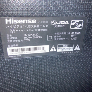 ハイビジョンLED液晶TV 43型　美品　値下げしました