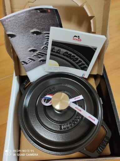 21日まで！新品未使用 staub ココット 黒 18cm　シリアル付き