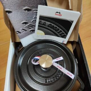 21日まで！新品未使用 staub ココット 黒 18cm　シリアル付き