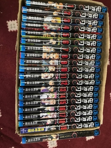 鬼滅の刃1〜19巻、公式ファンブック1冊