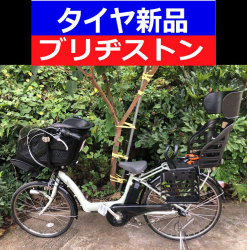 A04B✴️✴️タイヤ新品✳️✳️C68D電動自転車☯️☯️ブリジストンアンジェリーノ❤️❤️長生き８アンペア
