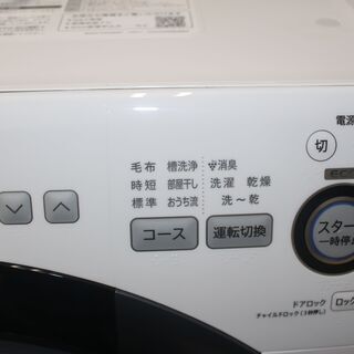 20年製 美品 SHARP ドラム洗濯乾燥機 (ER-S7D-WL)☆特別価格