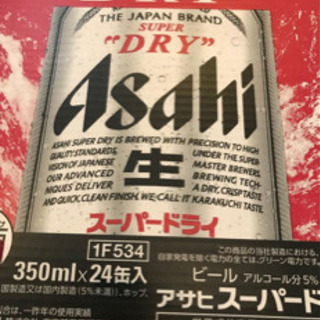 アサヒスーパードライ　350ミリ✖️24缶