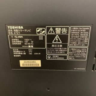 東芝 - TOSHIBA REGZA  47Z1  2011年製 TOSHIBA REGZA 47Z1 2011年製