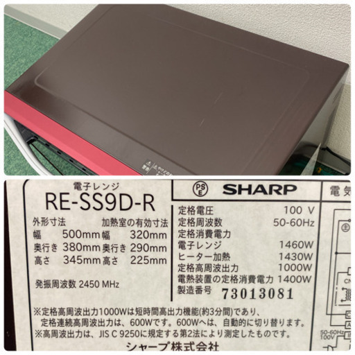 配達無料地域あり＊シャープ スチームオーブンレンジ　2017年製＊製造番号 73013081＊