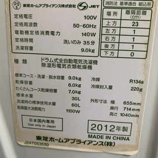 ドラム洗濯機ー