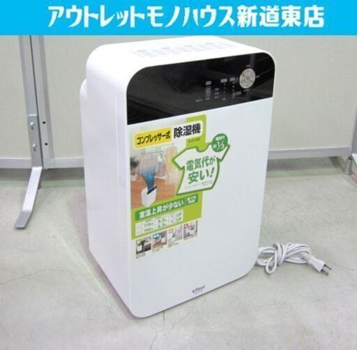 衣類乾燥 除湿機 2012年製 アイリスオーヤマ☆efeel EJC-65 コンプレッサー式 木造：7畳 鉄筋：14畳 札幌市東区 新道東店