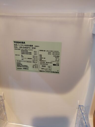 新品 GR-S460FH グランホワイト 東芝 冷蔵庫 | noonanwaste.com